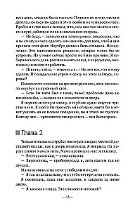 Nie kłam mnie. Historia detektywistyczna Ewy Ray Thomas. Książka 1